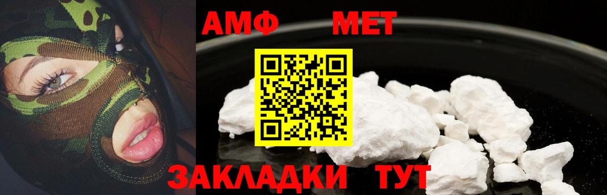 АМФ  Amphetamine Premium  Вход с VPN  Ханты-Мансийск 