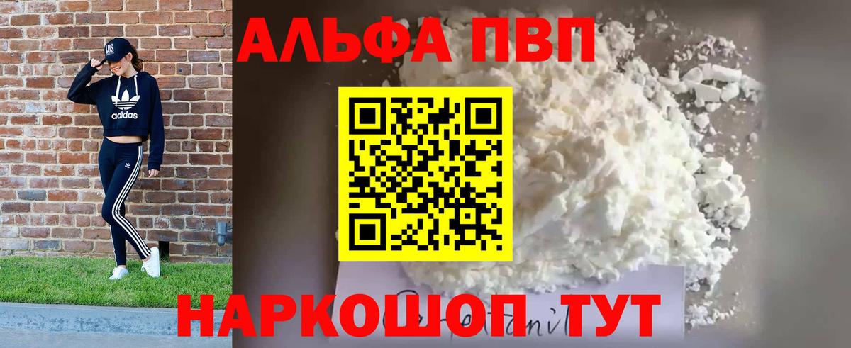 APVP мука  где продают   Alpha-PVP Соль  Ханты-Мансийск  Вход с VPN  A-PVP Crystall 