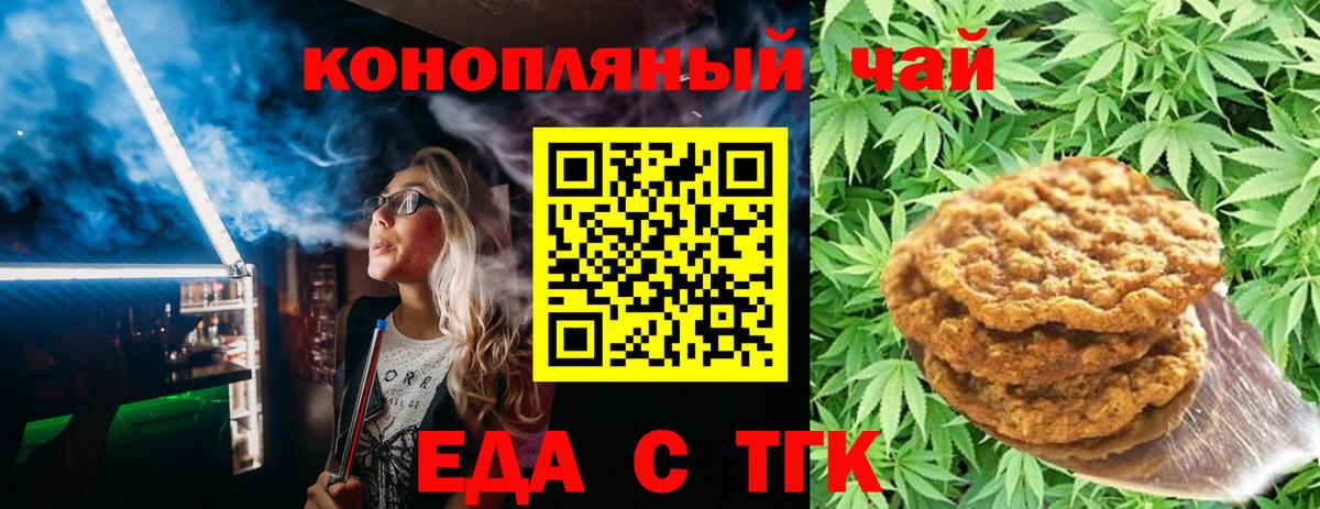 Cannafood конопля Ханты-Мансийск