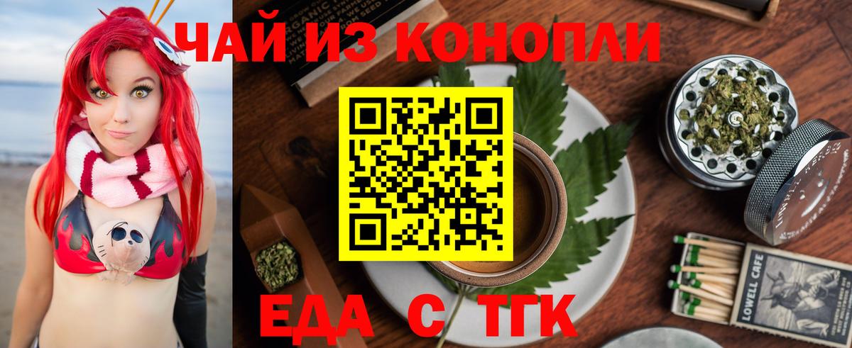 Cannafood марихуана  Вход с VPN  Ханты-Мансийск 