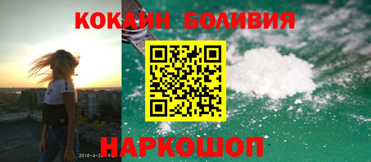 Кокаин Fish Scale Ханты-Мансийск