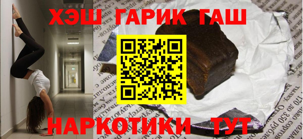Ханты-Мансийск  Гашиш Ice-O-Lator  Гашиш VHQ  Вход с VPN 