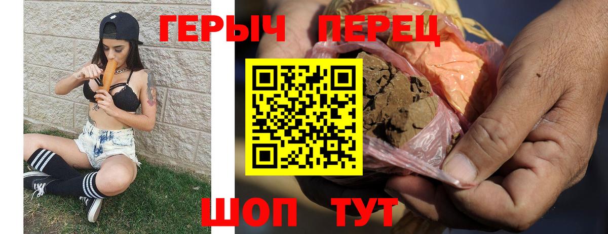 Героин  Героин Heroin  Вход с VPN  Ханты-Мансийск 