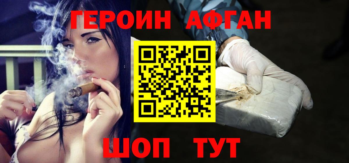 Героин VHQ Ханты-Мансийск