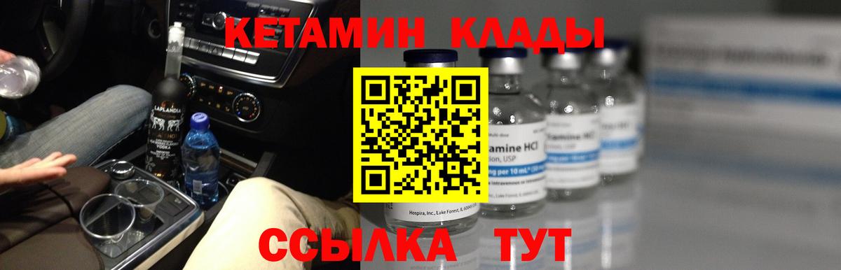 Ханты-Мансийск  КЕТАМИН ketamine  mega зеркало  Вход с VPN 