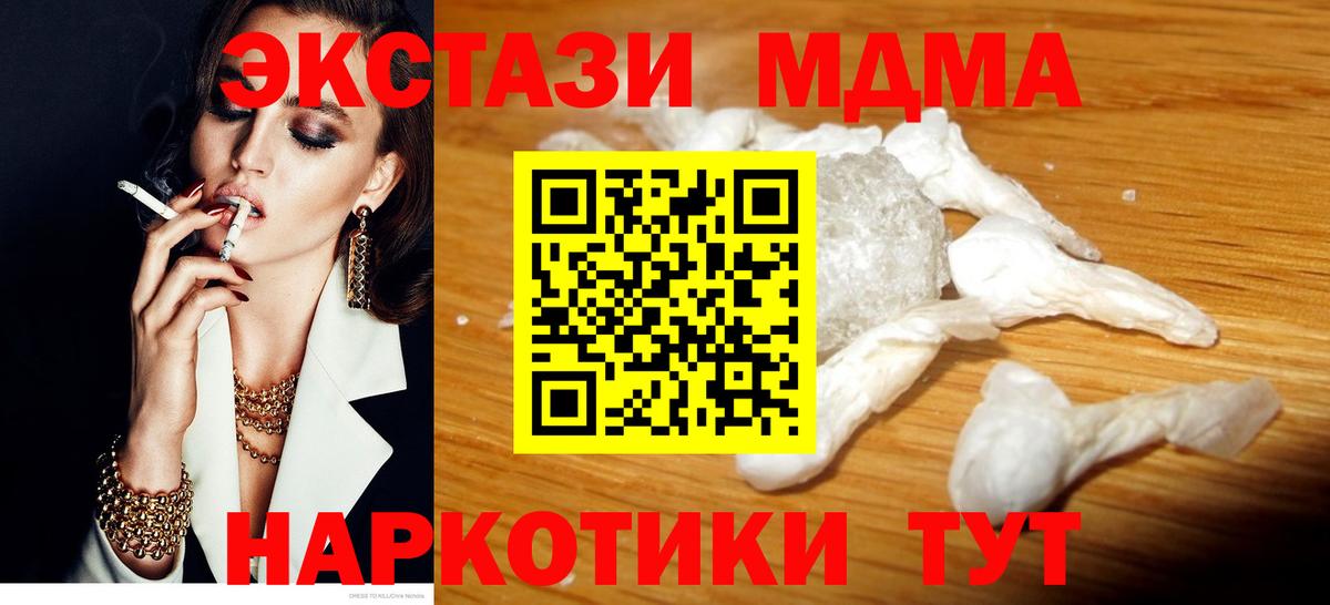 МДМА кристаллы  MDMA crystal  Ханты-Мансийск  Вход с VPN 