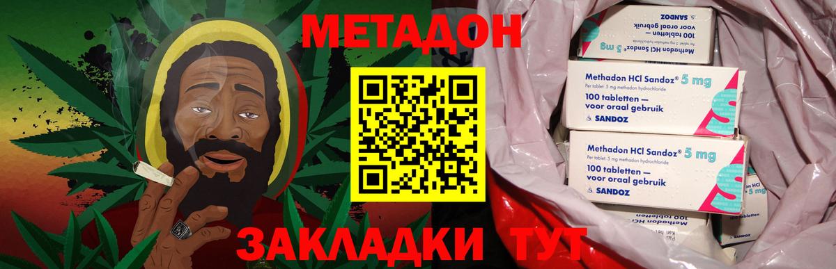 Метадон кристалл  Вход с VPN  Метадон белоснежный  Ханты-Мансийск 