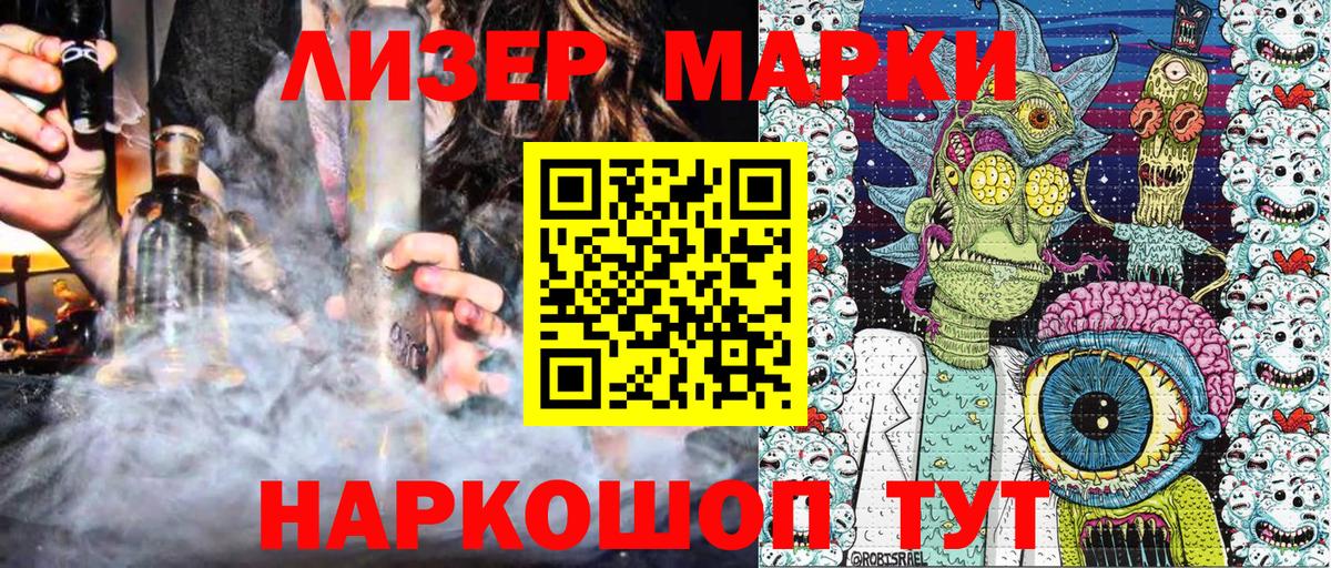 Ханты-Мансийск  Марки 25I-NBOMe  Вход с VPN  Марки N-bome 1,8мг 
