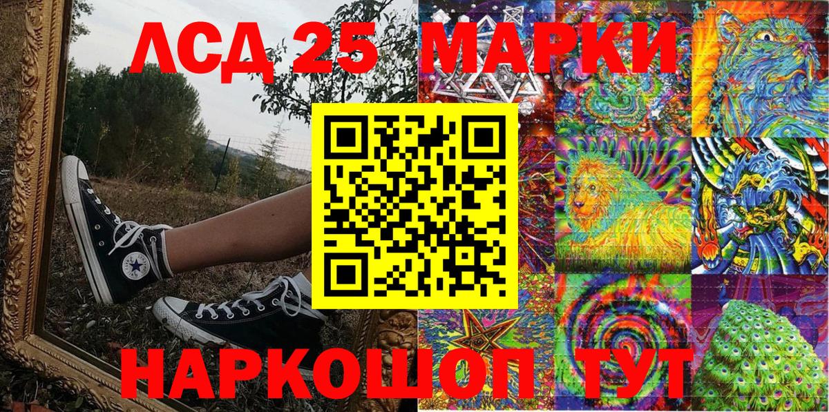 Наркотические марки 1,5мг Ханты-Мансийск