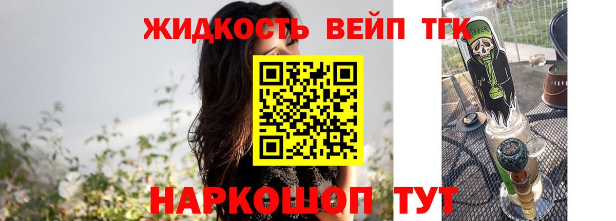 Дистиллят ТГК концентрат Ханты-Мансийск